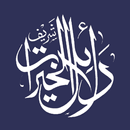 Dalailul Khoirot Lengkap APK