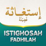 Istighosah Dan Fadhilah иконка