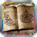 Islamic Calligraphy Wallpapers APK