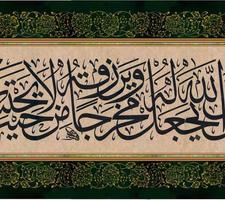 Islamic Calligraphy Wallpapers 스크린샷 1