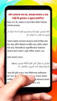 চার ইমামের আকীদাহ ইসলামিক বই скриншот 3