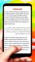 হাদিসে বিভিন্ন বিষয়ে উপদেশ বই скриншот 3