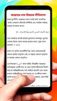 আল্লাহ তা‘আলার নামের গুণসমগ্র скриншот 2