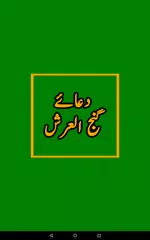 Dua Ganjul Arsh دعا گنج العرش XAPK Herunterladen