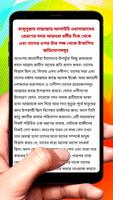 বৈধ ও অবৈধ অসীলা~ Islamic Book скриншот 2