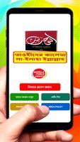 তাওহীদের কালেমা ~ Islamic Book постер