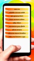 ইসলামে দাড়ি রাখা ওয়াজিব বই screenshot 1