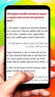 ইসলামে দাড়ি রাখা ওয়াজিব বই screenshot 2