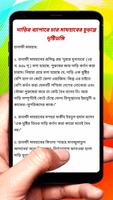 ইসলামে দাড়ি রাখা ওয়াজিব বই screenshot 3