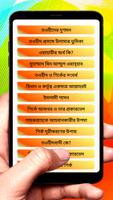 ফির্‌কাহ নাজিয়া~Firqah Najiyah screenshot 2