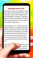 কুরবানীর বিধান~kurbanir bidhan скриншот 3