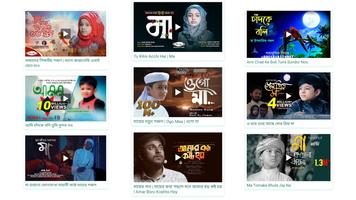 Bangla Gojol capture d'écran 3
