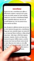 ইসলামের অগ্রহণযোগ্য বিভ্রান্তি screenshot 2