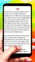 ইসলামের অগ্রহণযোগ্য বিভ্রান্তি screenshot 3