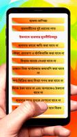 ব্যবসা বাণিজ্য করণীয় বর্জনীয় скриншот 1