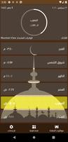 مواقيت الصلاة الملصق