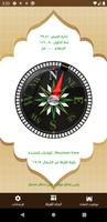 مواقيت الصلاة تصوير الشاشة 1
