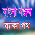 Islamic gajol 2019