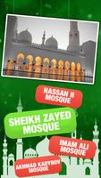الإسلامية مسابقة لعبه معرفة الملصق