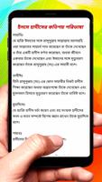 হাদিস সংকলনের ইতিহাস বই screenshot 2