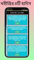 ইসলামিক হাদিস-বাংলা আল হাদিস Screenshot 2