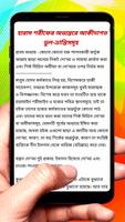 হজের আকীদাগত ভুল ভ্রান্তিসমূহ скриншот 3