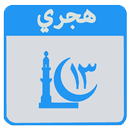 Islamic Hijri Calendar APK