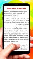 যাকাত ও সাওম বিষয়ক পুস্তিকা বই скриншот 2