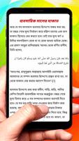 যাকাত ও সাওম বিষয়ক পুস্তিকা বই скриншот 3