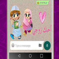 Islam Love Stickers for Whatsa Affiche