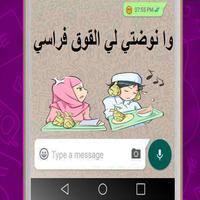 Islam Love Stickers for Whatsa capture d'écran 2
