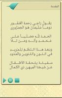 برنامه‌نما Tuhfat Al Atfal - with sound عکس از صفحه