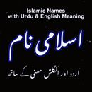 Islamic Name اسلامی نام-APK