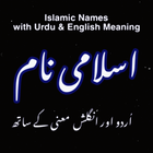 Islamic Name icône