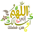 آیکون‌ ملصقات عربية و اسلامية واتساب