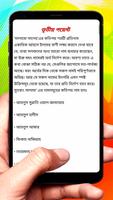 সালাফী ও সালাফিয়াত পরিচিতি বই скриншот 3