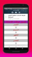 صلاتك مؤذن مؤقيت الصلاة تصوير الشاشة 3