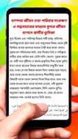 সৌভাগ্যময় ঘর ও দ্বন্দ্ব বই скриншот 3