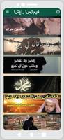 Poster أشعار وقصائد إسلامية صوتية مؤث