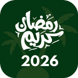 Ramadan Calendar 2026 & Times