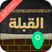 Qibla Finder - Athan, Qibla Co