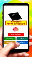 ইসলামিক দ্বীনী প্রশ্নোত্তর বই постер