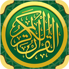 القران الكريم بصوت اشهر القراء icon