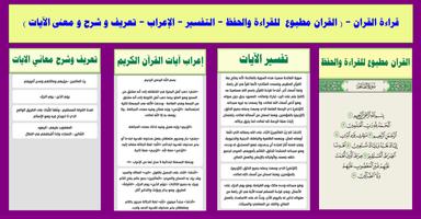 القران الكريم بصوت اشهر القراء poster