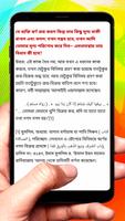 স্বর্ণ বিষয়ে প্রশ্নোত্তর বই скриншот 1