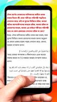 স্বর্ণ বিষয়ে প্রশ্নোত্তর বই скриншот 2
