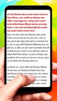 স্বর্ণ বিষয়ে প্রশ্নোত্তর বই скриншот 3