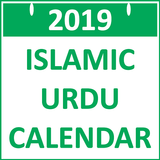 Urdu Islamic Calendar 2019 icône