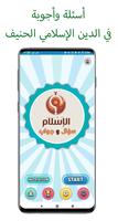 Islamic Quiz Game: Question poster