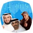 افضل نغمات الاسلامية  2020
